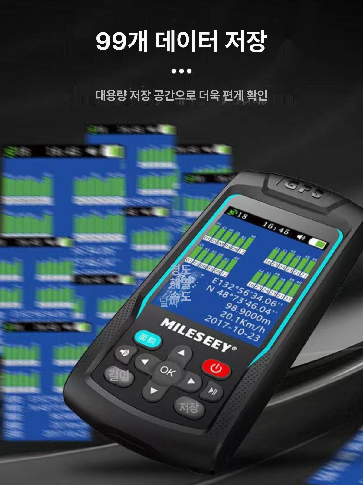 토지 면적 측정기 고정밀 계측기 산업용 측량기 토목 MC8066C - 상세 이미지 4