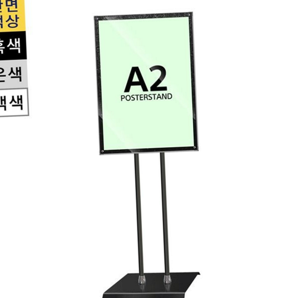 매장용 자석식 포스터 스탠드 안내판 a2 자석식 스탠드 이동식 튼튼한 - 상품 이미지