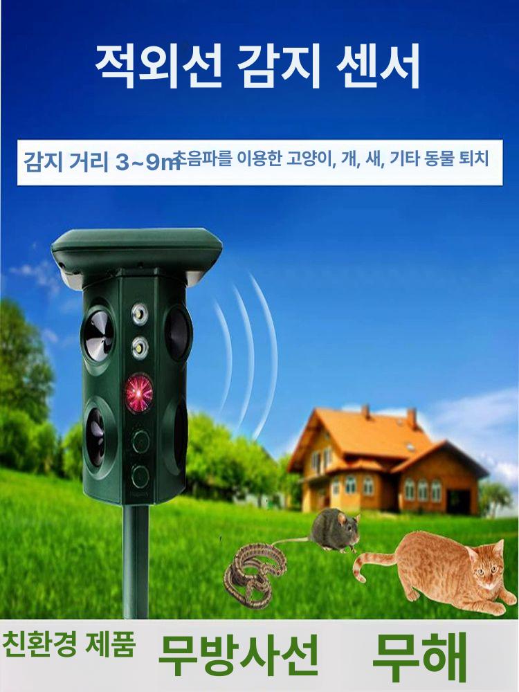 조류퇴치기 비둘기방지 경보기 농장 베란다 야외 새쫓기 동물퇴치 - 상세 이미지 3