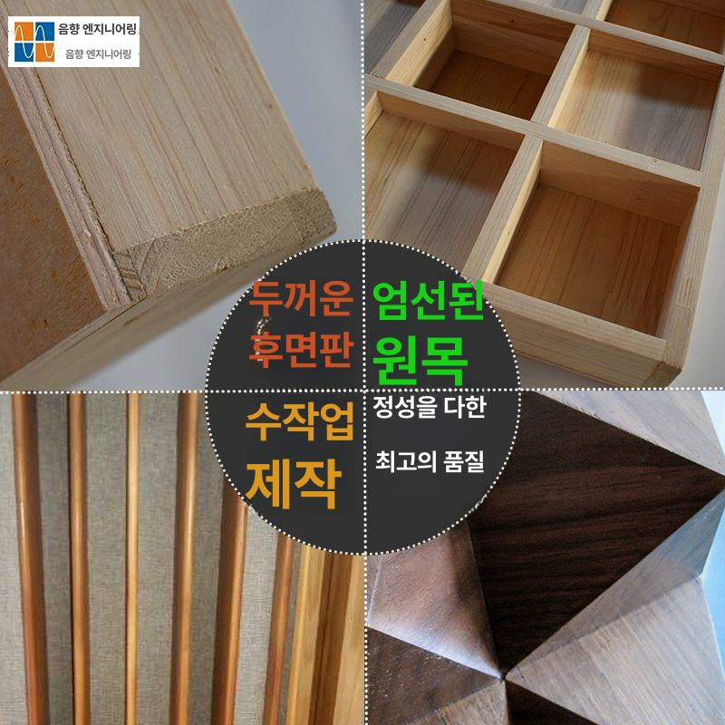 음향 방음 확산 디퓨저 패널 반사판 흡음재 나무 우드 광대역 음질 개선 - 상세 이미지 3