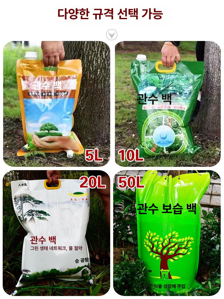 나무 물 주머니 조경수 수목 포대 점적 관수 주기 묘목 회양 급수 공사전용 드립백 - 상세 이미지 3