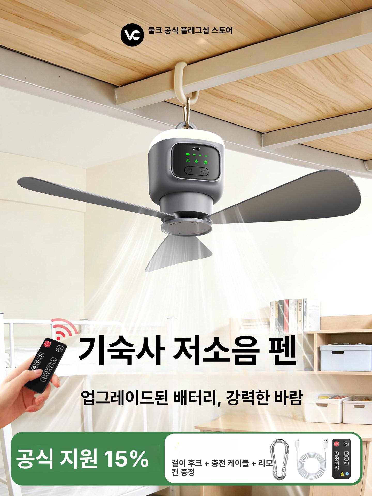 충전식 실링팬 캠핑 서큘레이터 타프팬 천장 usb 소형 천장형선풍기 조명 - 상세 이미지 2