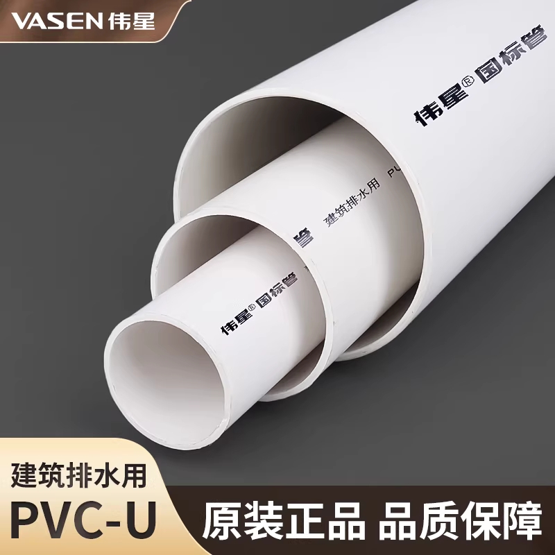 PVC 배관 수도 주문절단 파이프 수도관 플라스틱 보수 25mm - 상세 이미지 5