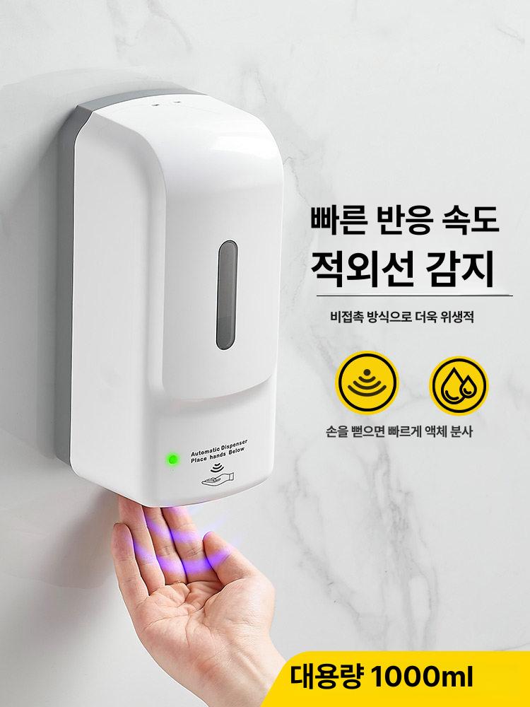 손소독기 자동센서 비접촉 분무형 손세정기 젤액상겸용 업소용 가정용 위생관리 - 상세 이미지 2