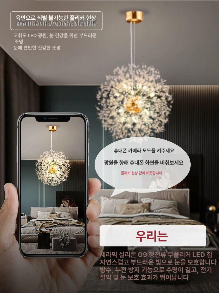 눈꽃 샹들리에 크리스탈 민들레 펜던트 원형 골드 민들레홀씨 거실 천장 침실 카페 라이트 - 상세 이미지 3