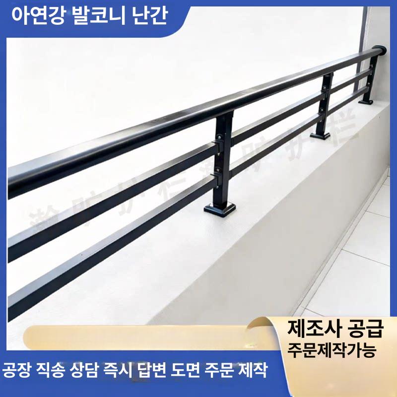 계단 난간대 베란다 옥상 실외 옥상난간대 난간 앙카 외부 레일 발코니 야외 복층 울타리 - 상세 이미지 2