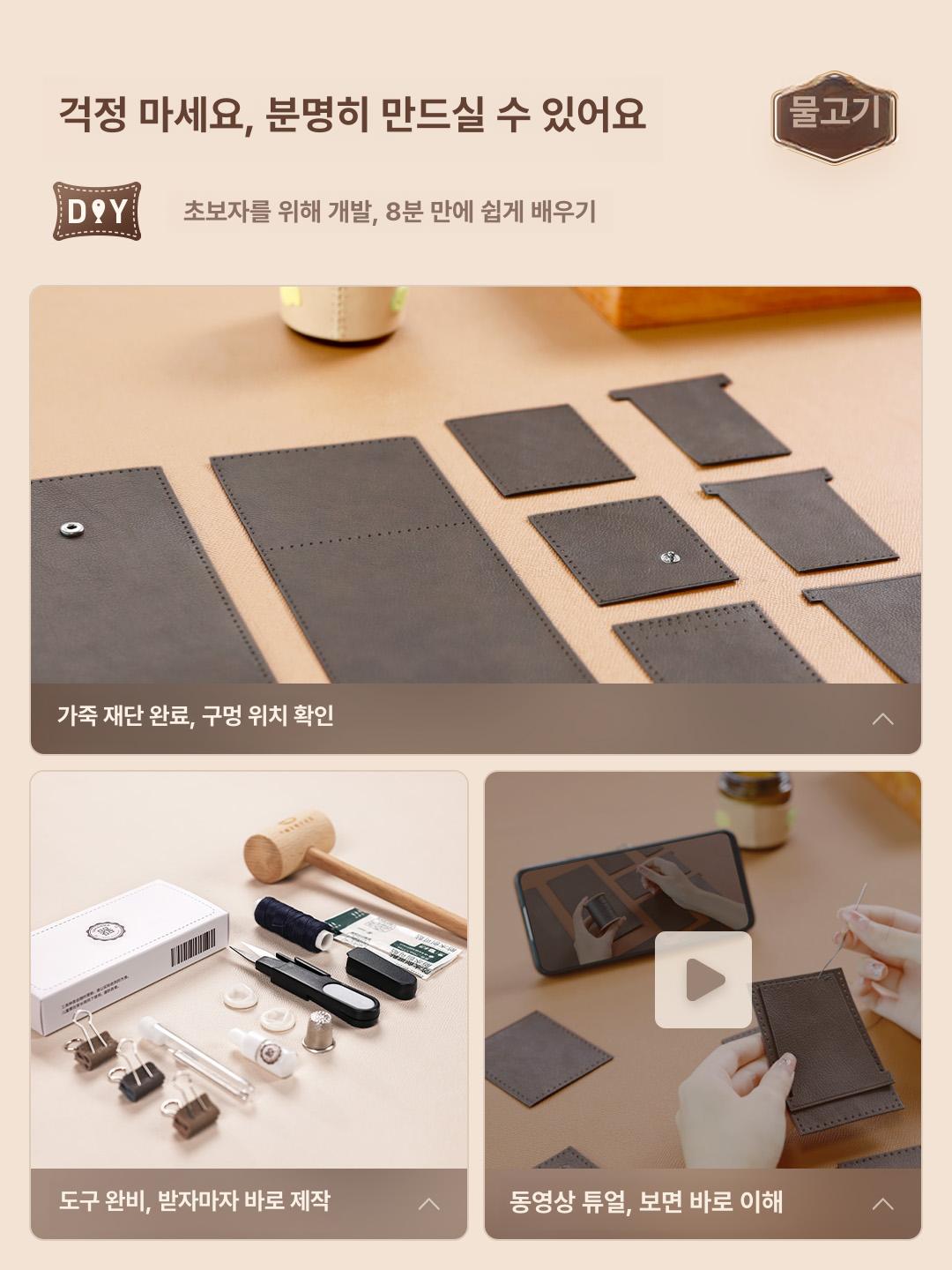 가죽공예 남자 지갑 이태리 패키지 핸드메이드 미니 가죽공방 베지터블 손목스트랩 소가죽 - 상세 이미지 2