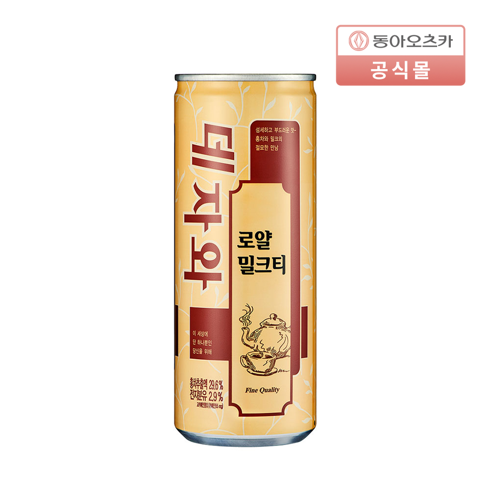 데자와 홍차 로얄 밀크티 240ml 30입 1박스 - 메인 이미지
