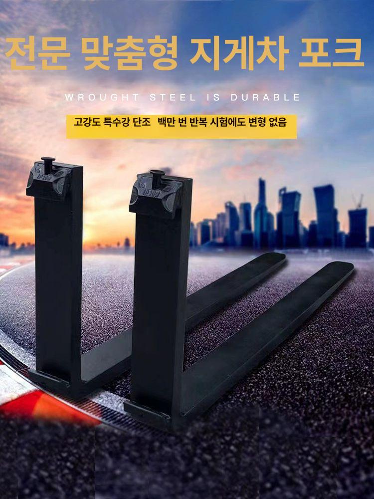 지게차 포크 지게발 발 덧발 확장 장비 보조발 고리 연장 내마모성 원발 - 상세 이미지 4