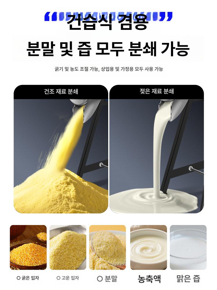 업소용 두부 콩가는기계 도토리 전기맷돌 콩 휴대용 상업용 콩가는 제분기 기계 메주 대형 - 상세 이미지 3