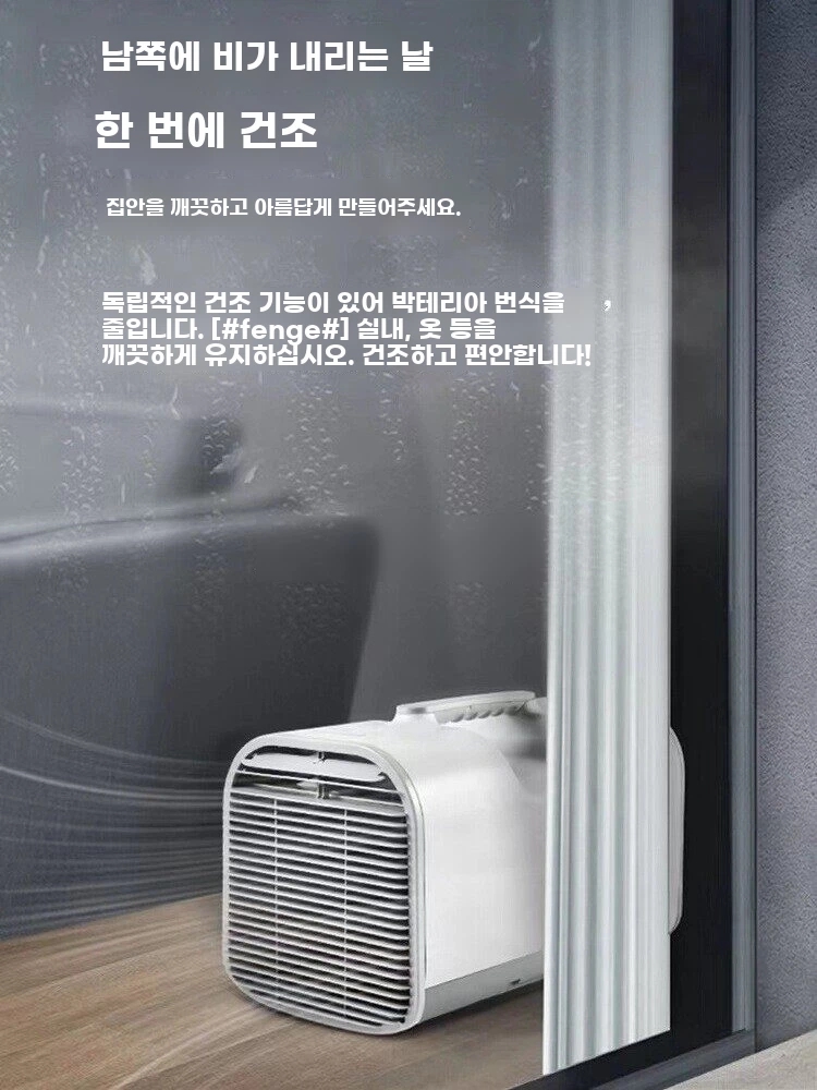 자취방 소형벽걸이 실외기없는 일체형 창문형 냉난방기 8평 가 E. 110V 모기장 360W - 상세 이미지 5