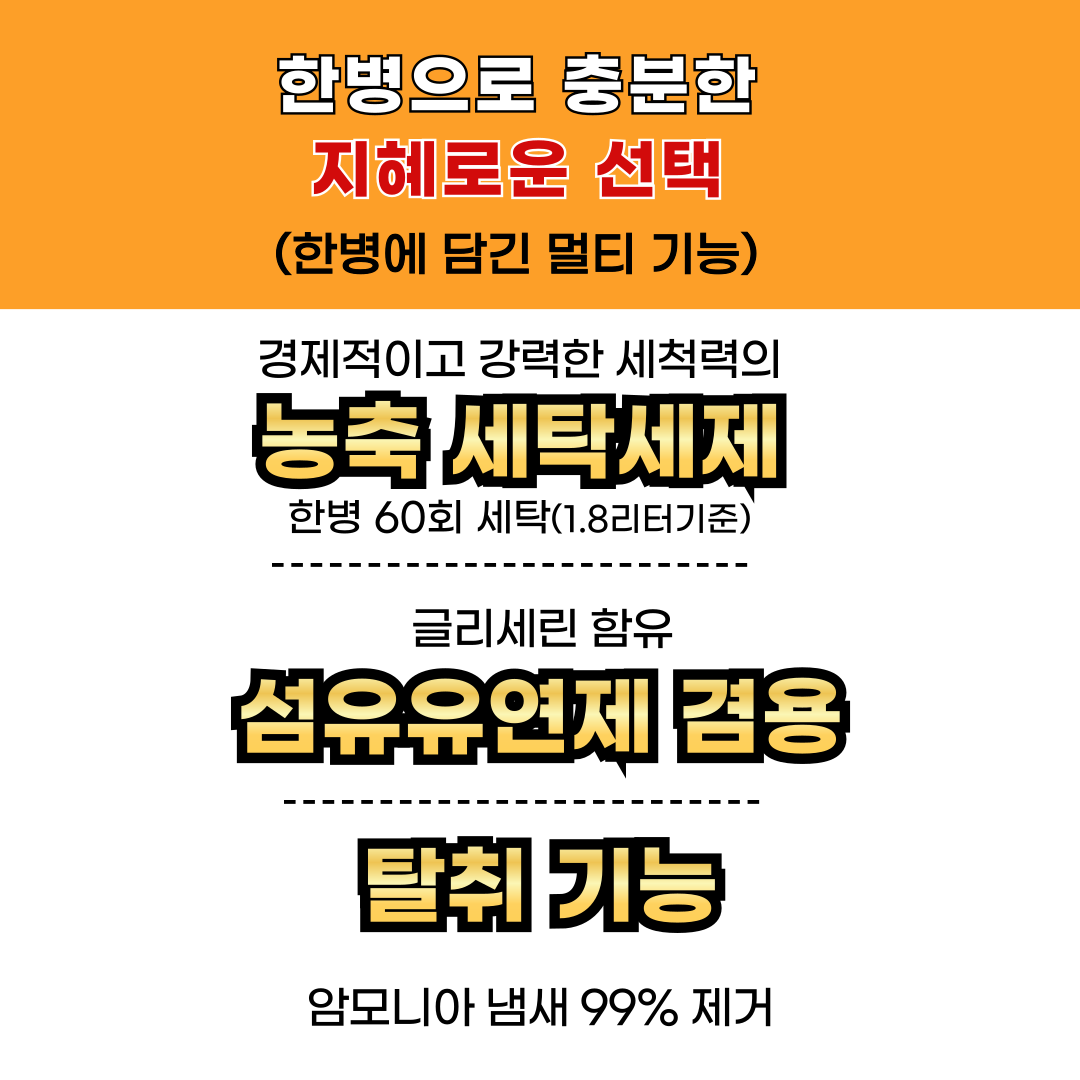 르세라이 수건 속옷 실내건조 중성 세탁세제 1.8L, 6개 이미지 8