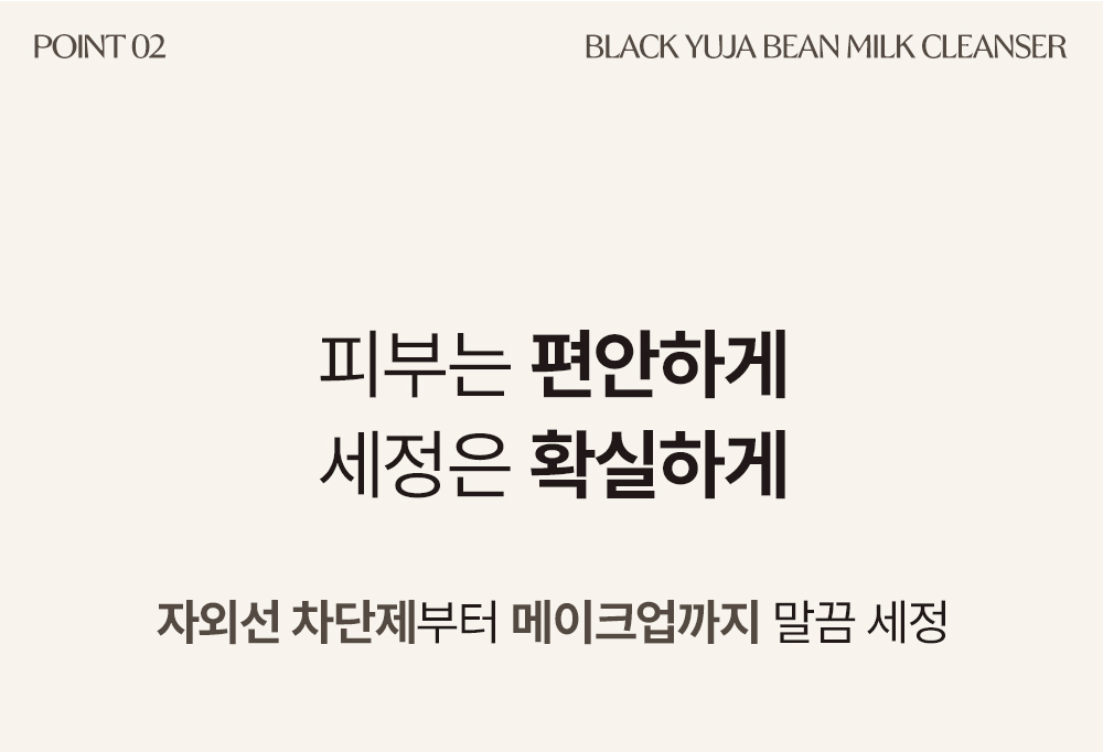 korean yuzu milk cleanser