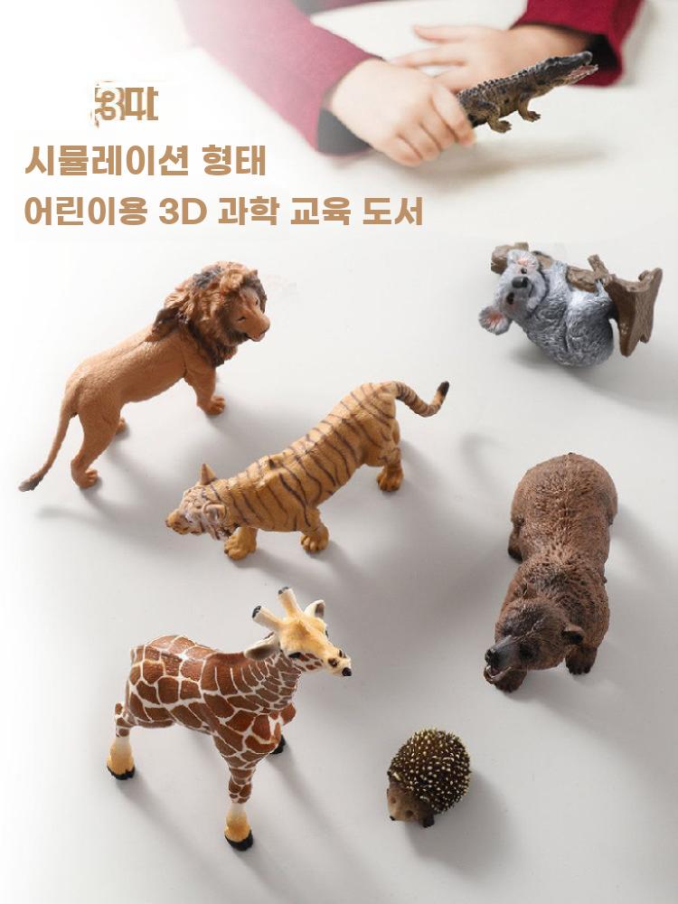 사파리 동물 미니어처 피규어 동물원 야생동물 모형 세트 와일드 18세트 - 상세 이미지 4