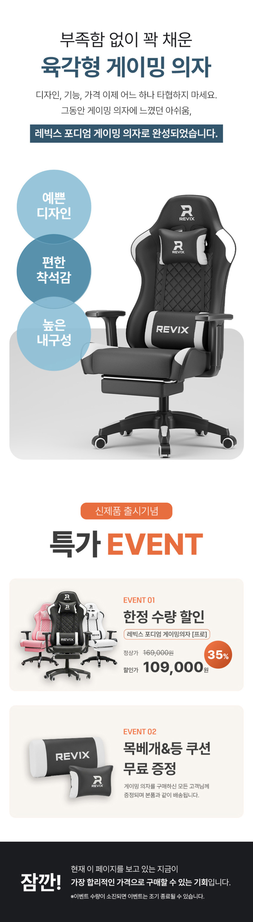 레빅스 게이밍의자 리클라이너 학생 책상 사무용 PC방 허리편한 컴퓨터의자 스탠다드 블랙 판매처 상세 정보 이미지 4