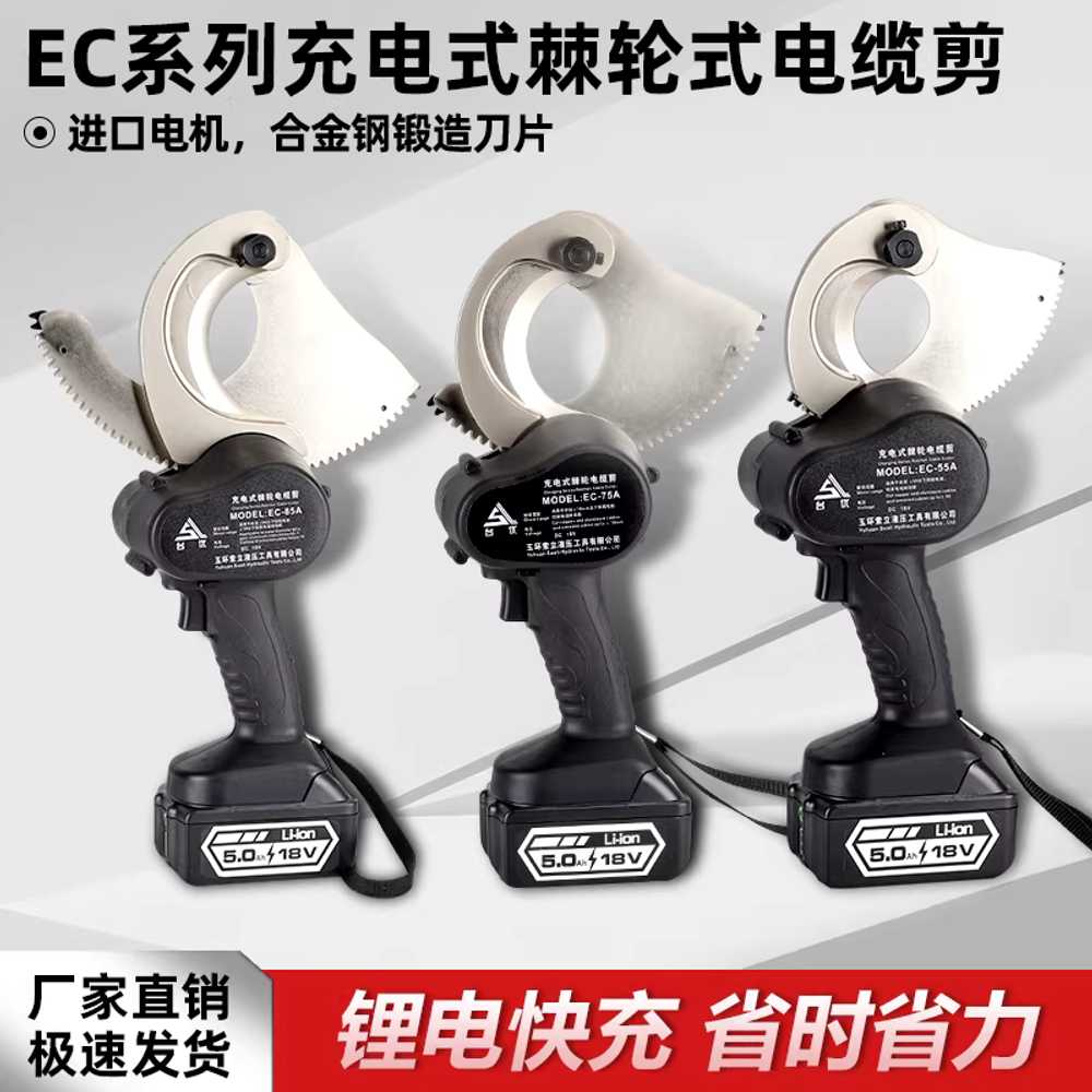 라쳇 절단기 전동 유압식 케이블 커터 특수 기어 가위 EC-50M - 상세 이미지 2