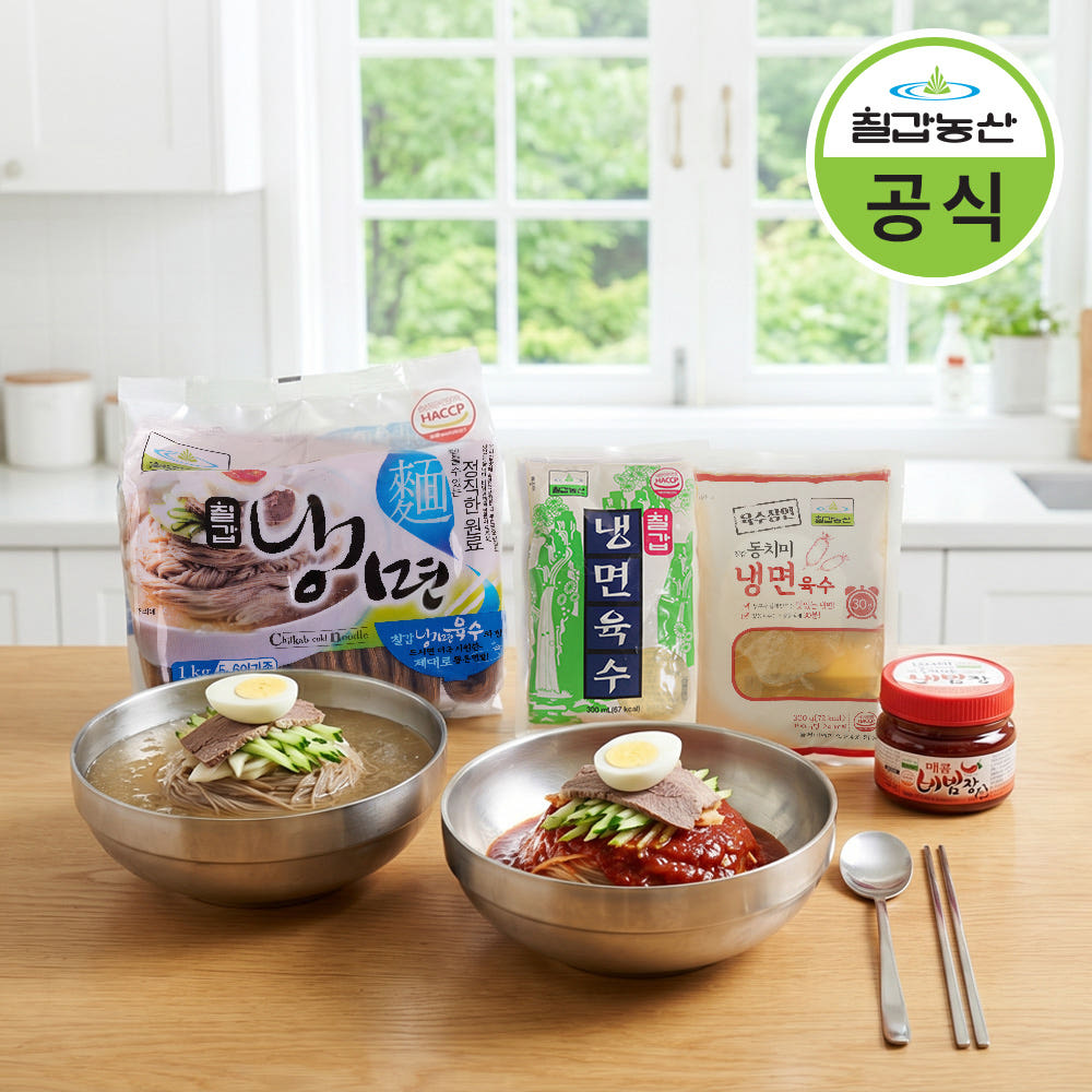 칠갑농산 10인분 냉면세트 물냉면 비빔냉면 가격 비교 칠갑농산 칠갑농산 10인분 냉면세트 물냉면 비빔냉면