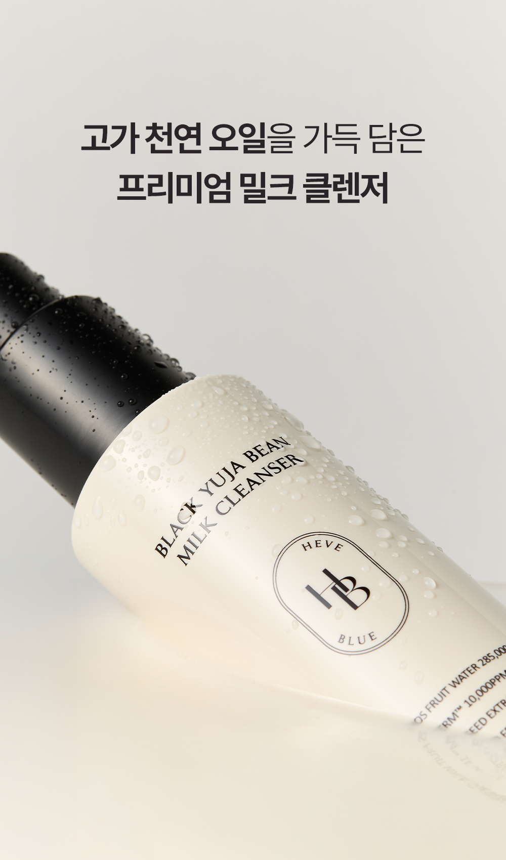 korean yuzu milk cleanser