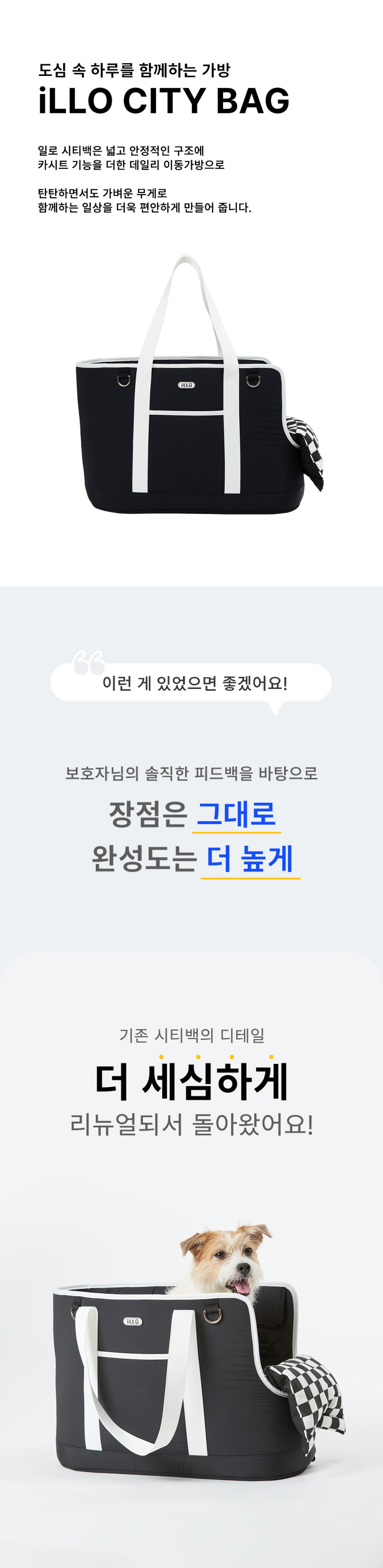 일로 시티백 반려견 강아지 이동가방 안전벨트 카시트 중형견 이동장 판매처 상세 정보 이미지 1