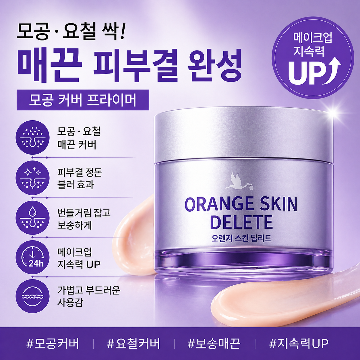 보나메두사프라이머 모공 요철커버 화장지속력 프라이머 내추럴베이지 30g - 상세 이미지 3