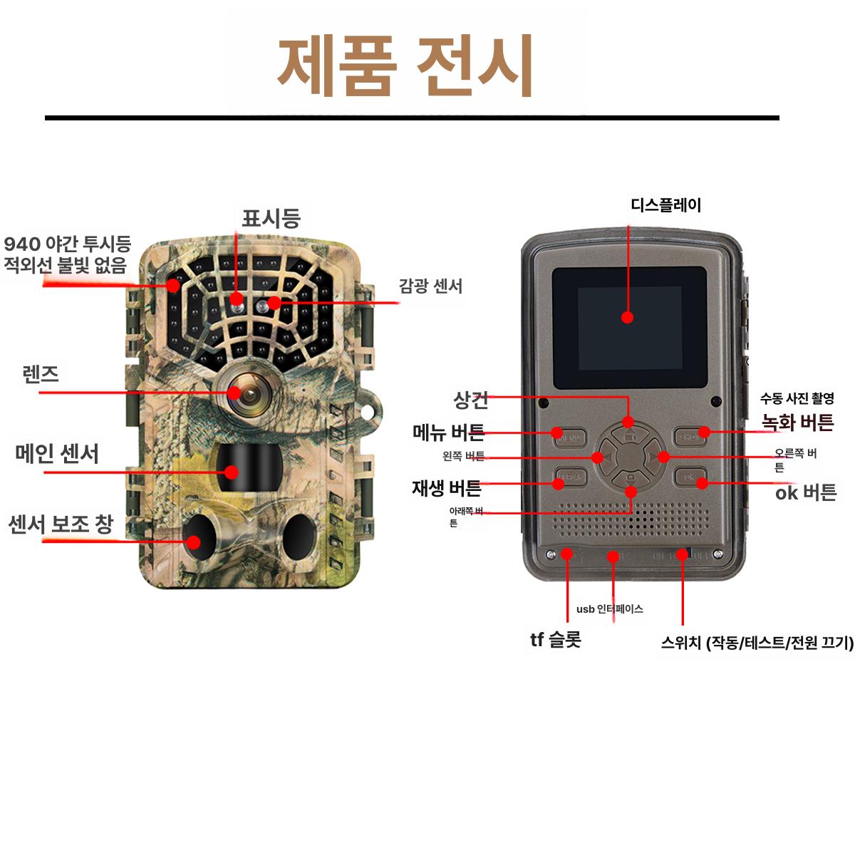 산속 야생동물관찰카메라 블랙박스 기본형 없음 메모리 산림감시 카드소형 배터리 야간 교체 - 상세 이미지 5