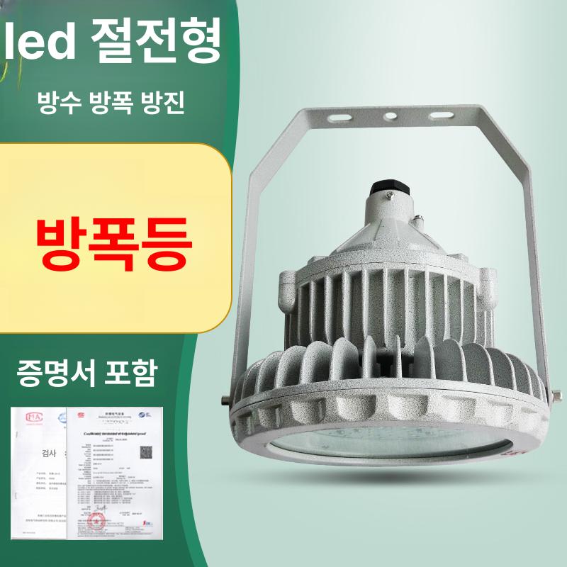 공장 LED 방폭등 작업등 작업장 조명 풋살장 전등 직선봉 창고 분진 공장등 테니스장 - 상세 이미지 2