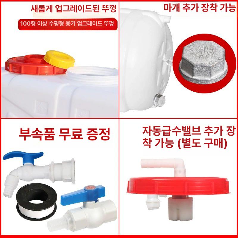사각 물탱크 100리터 150리터 대용량 화이트 캠핑 저장고 생수통 말통 농업용 배관 - 상세 이미지 5
