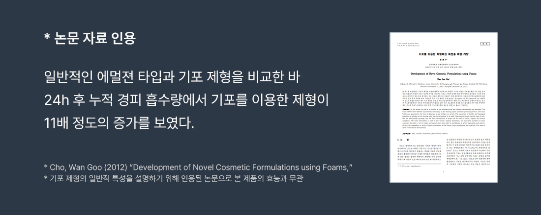 FROMRIER EGF Hyper Active Bubble Ampoule - description 10