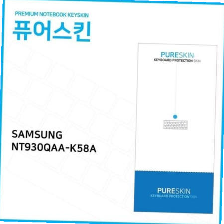 노트북 실리콘 (IT) 삼성전자 Pen 키스킨 NT930QAA-K58A