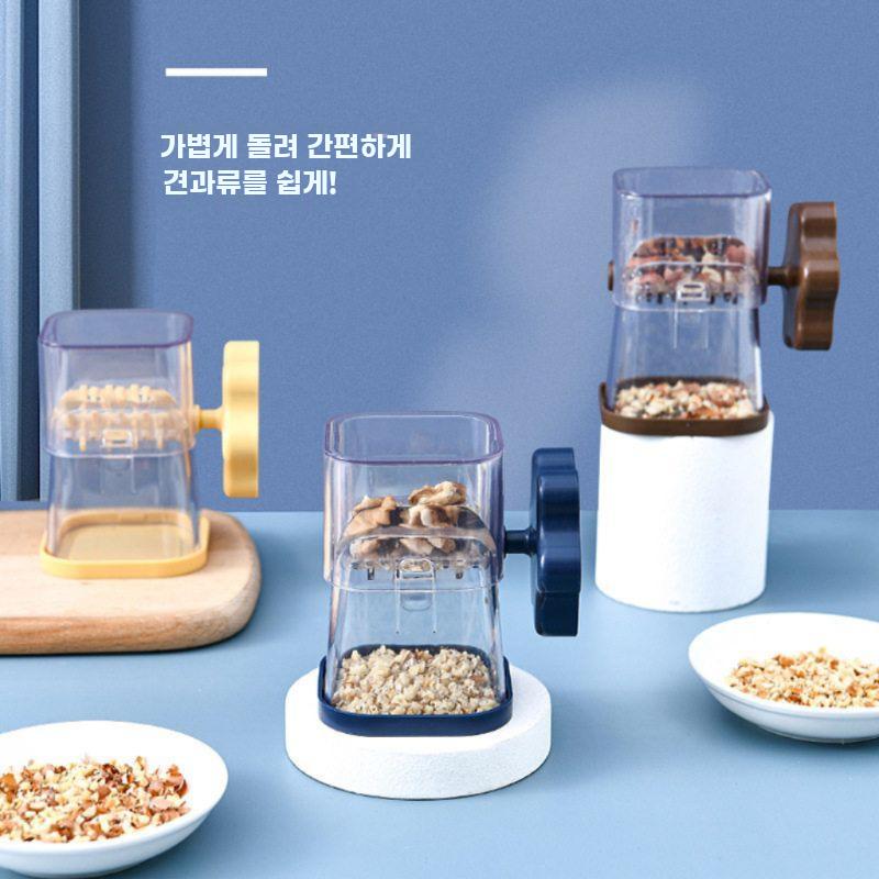 견과류 분쇄기 땅콩 호두 다지기 그라인더 소형 믹서기 옐로우 - 상세 이미지 4