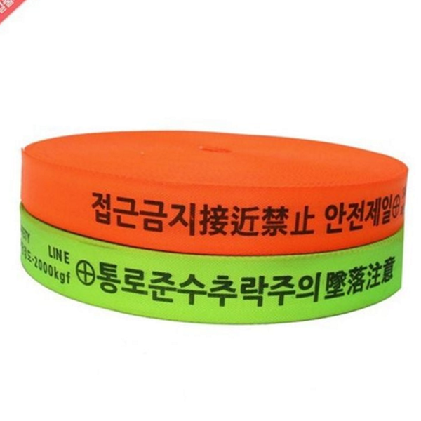 추락방지 안전 웨빙띠 작업장 접근금지 바 보호띠 차단띠 현장띠 작업띠 - 상품 이미지