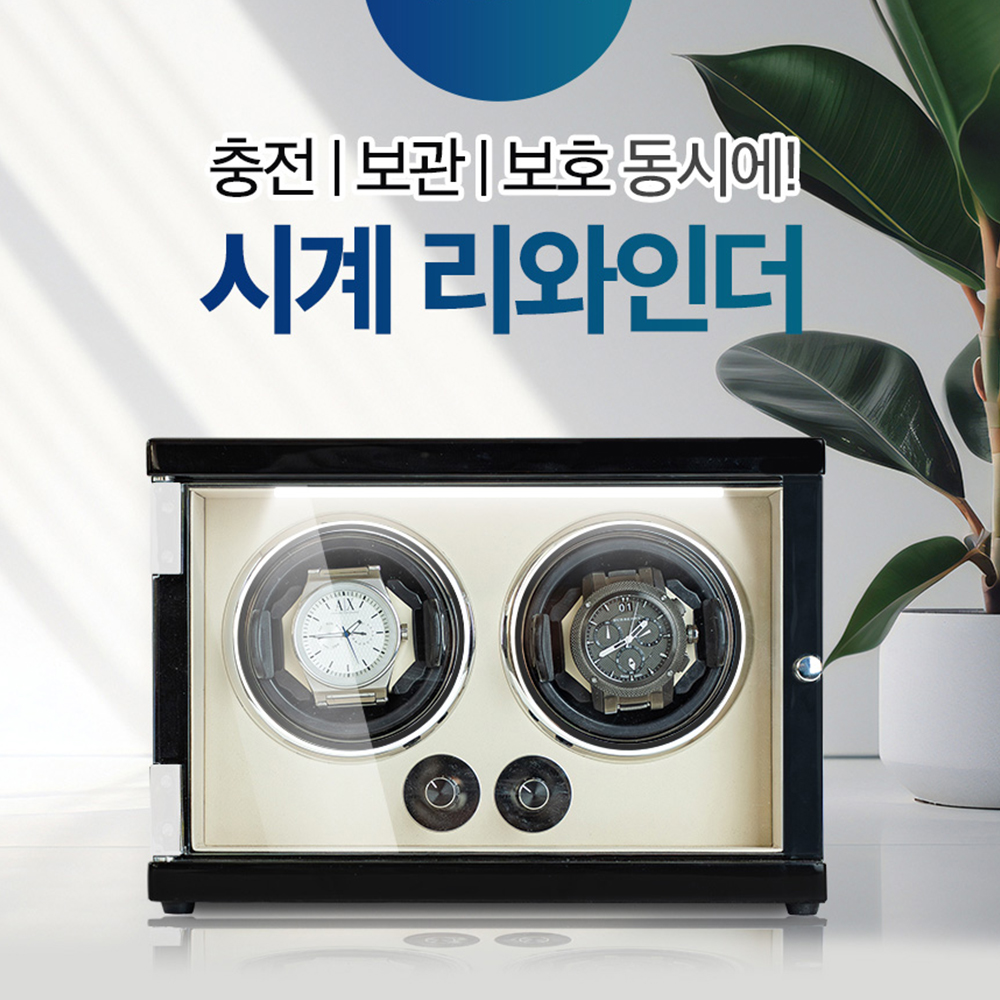 브리사 오토매틱 시계 보관함 워치와인더 2구 상품 이미지