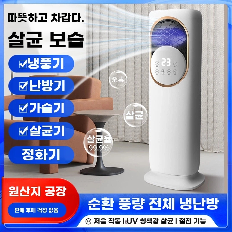자취방 실외기없는 작은방 냉난방기 화장실 창틀 에어컨 창문형 가정 A. 5GW 표준 냉난방 - 상세 이미지 3
