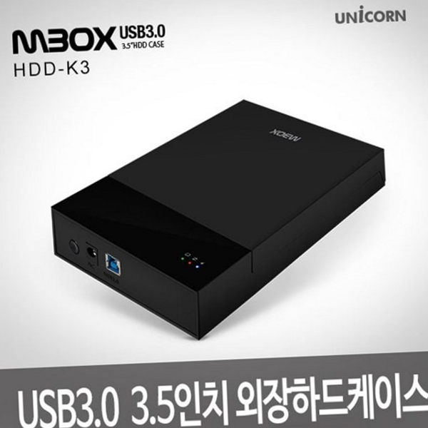 3.5인치 외장하드 케이스 usb 3.0 외장하드 케이스 데이터 - 상품 이미지