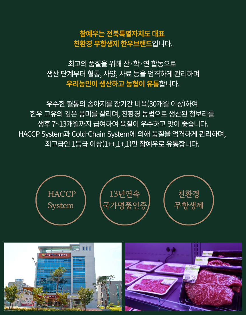 참예우 부채살 상세페이지 12