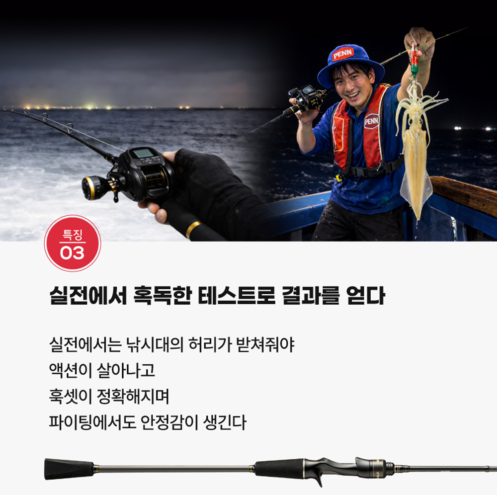 펜 26 래스 이카메탈 로드 한치낚시대 이카메탈 한치로드 갈치 텐빈 - 상세 이미지 5
