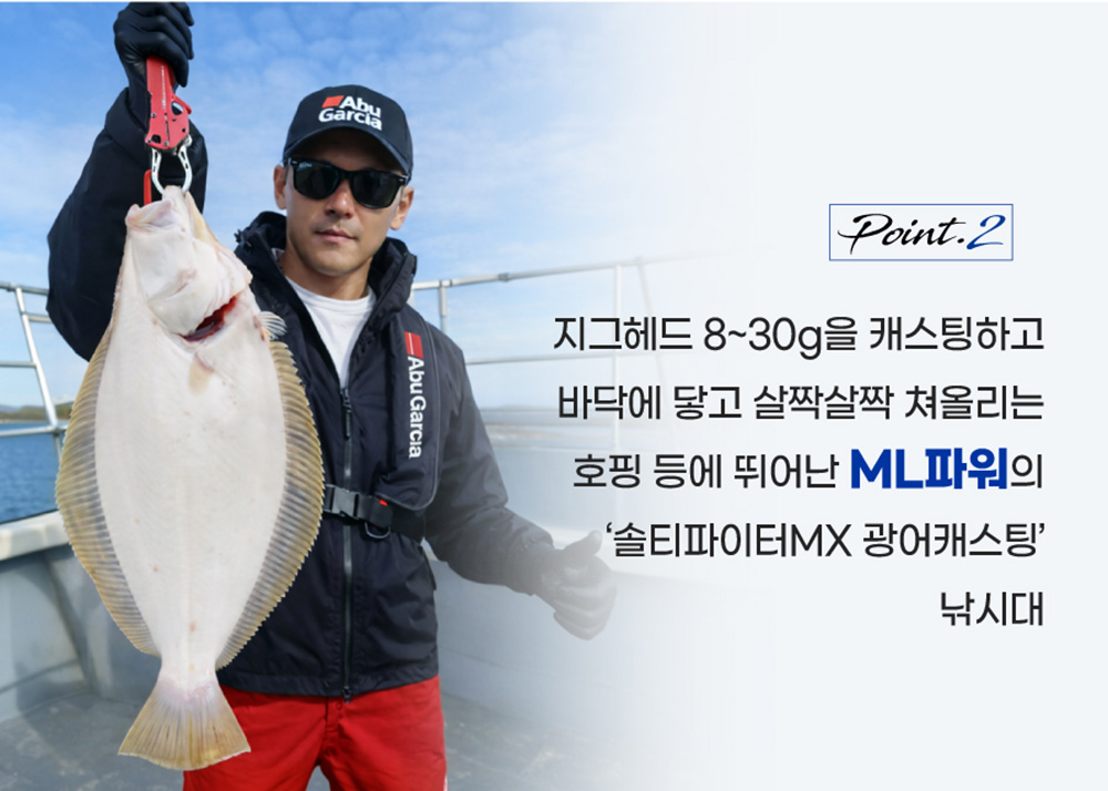 아부가르시아 솔티파이터 MX 광어캐스팅 스피닝 로드 광캐 낚시대 702 - 상세 이미지 5