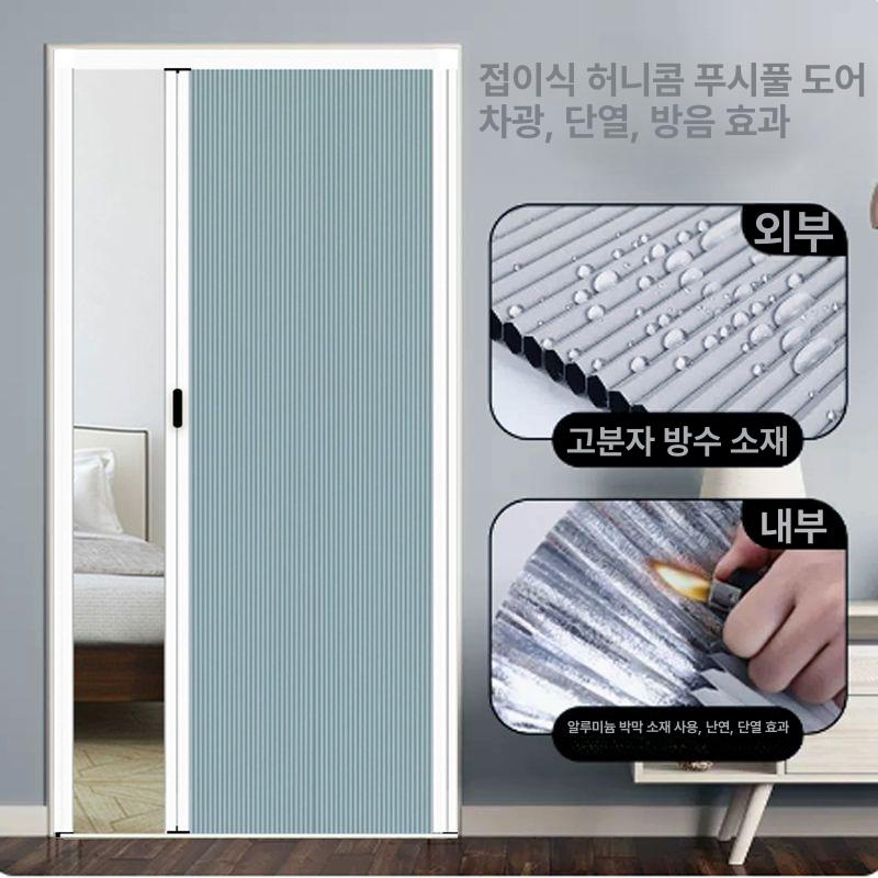 접이식 보일러실문 자바라 슬라이딩 셀프 주문제작 슬라이딩도어 중문 주름문 욕실 - 상세 이미지 5