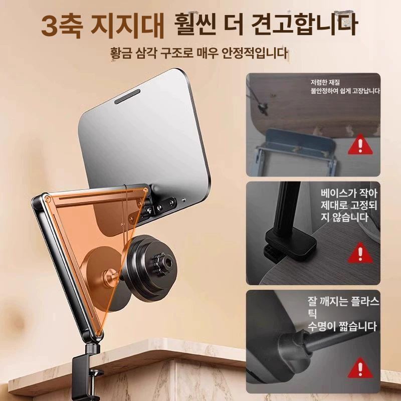 높이조절 투명 독서대 고정 회전 암 태블릿 360도 [클래식] - 상세 이미지 5