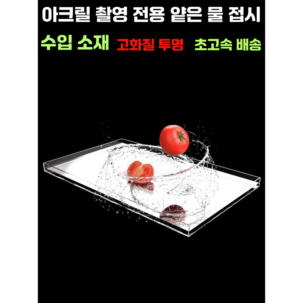 대형 투명 수조 촬영용 상자 소품 트레이 영샹 연출 30x30x6cm - 상세 이미지 3