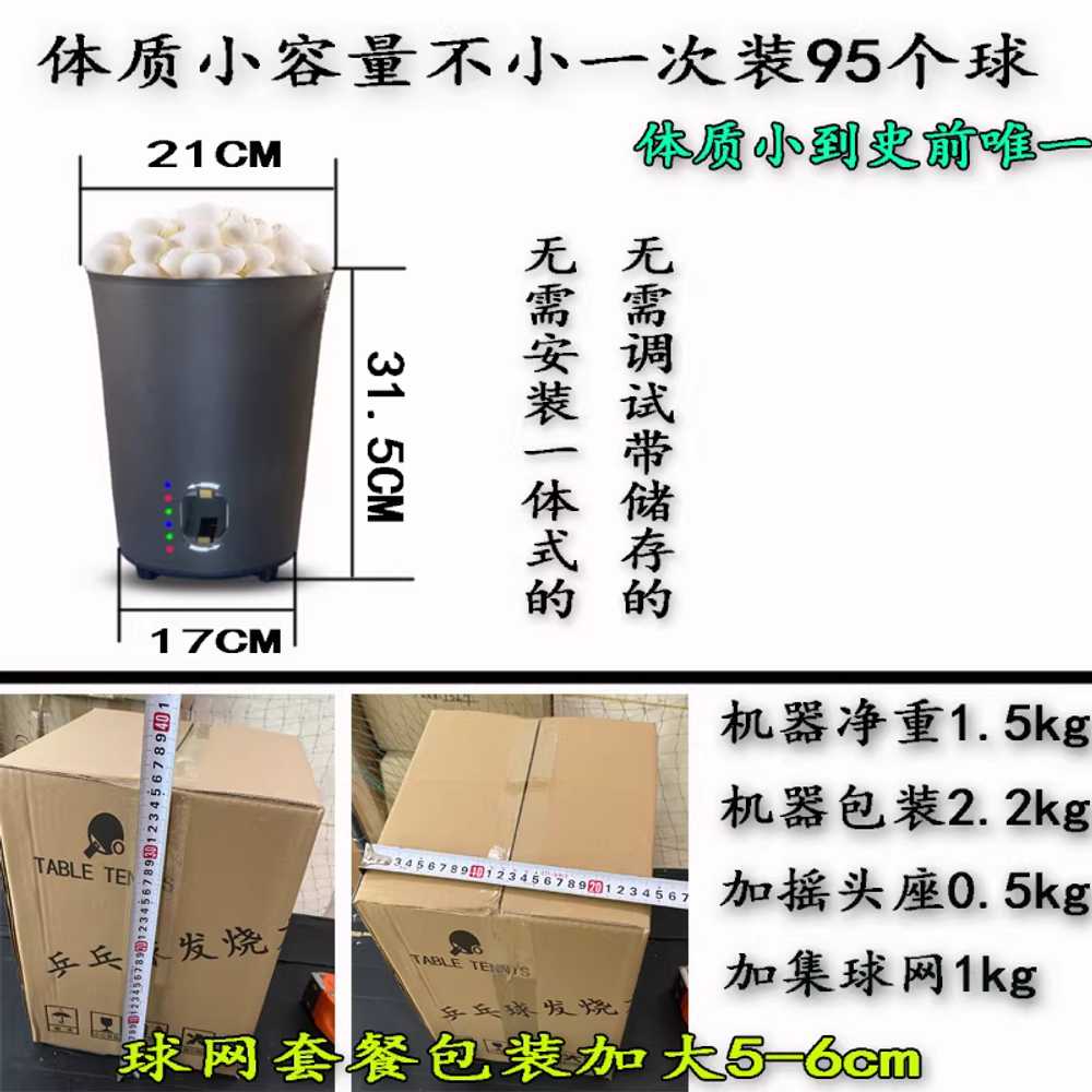 자동탁구머신 기계 무선 충전 훈련 연습 셀프 발사기 탁구 서브 머신 - 상세 이미지 4