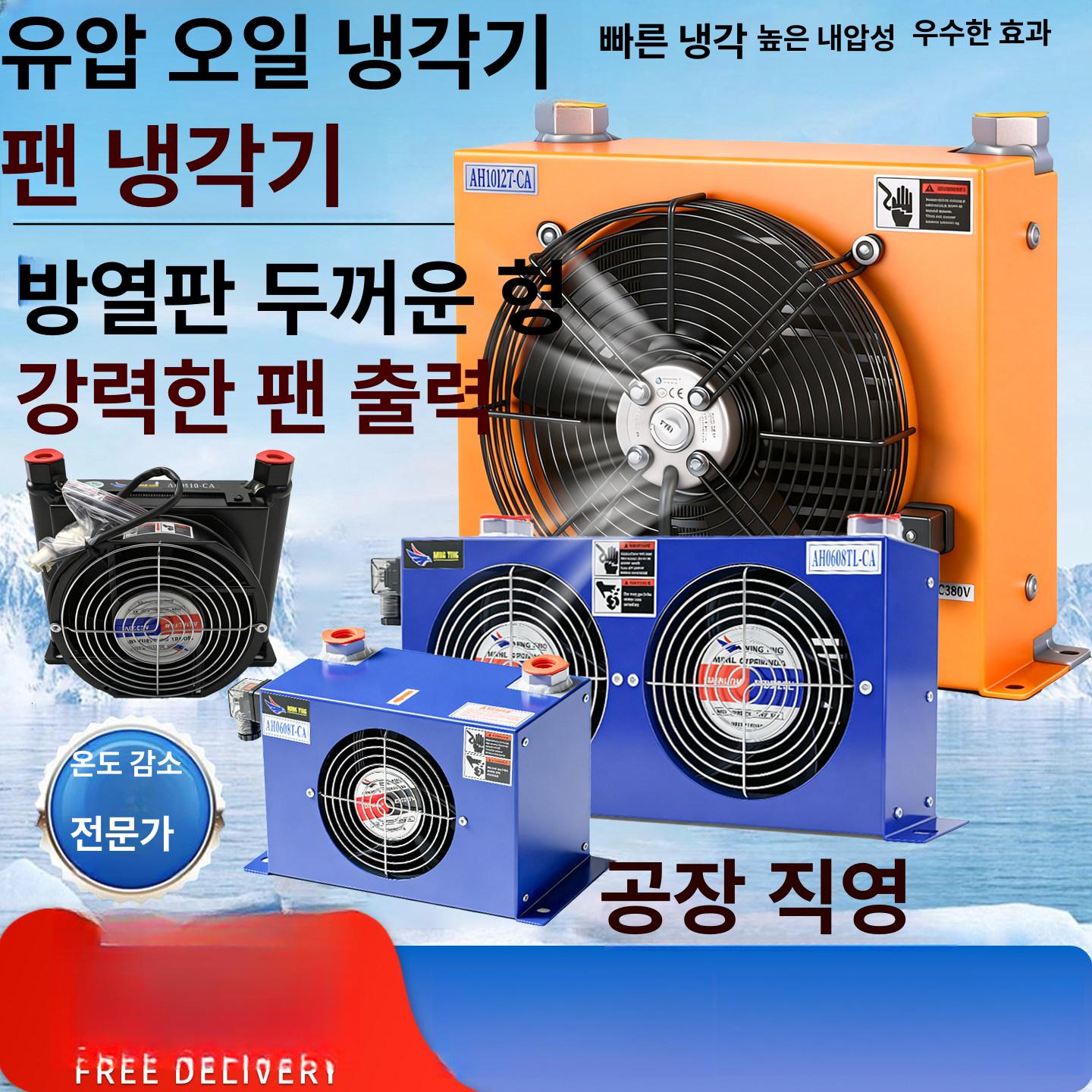 산업용 열교환기 공랭식 방열 냉각장치 유압 오일 온도 조절 라디에이터 - 상세 이미지 2