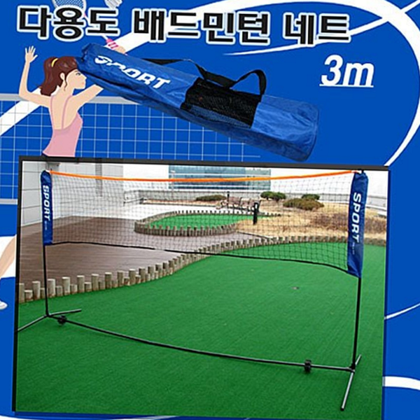 다용도 배드민턴 네트 조립식 스포츠 휴대용 네트 접이식 - 상품 이미지