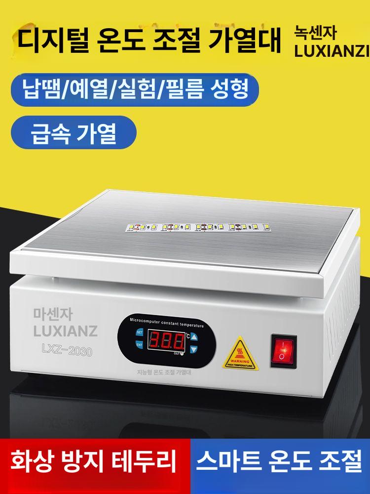 가열판 핫플레이트 실험실 온도조절 기판 테이블 작업대 350W 1010 - 상세 이미지 2