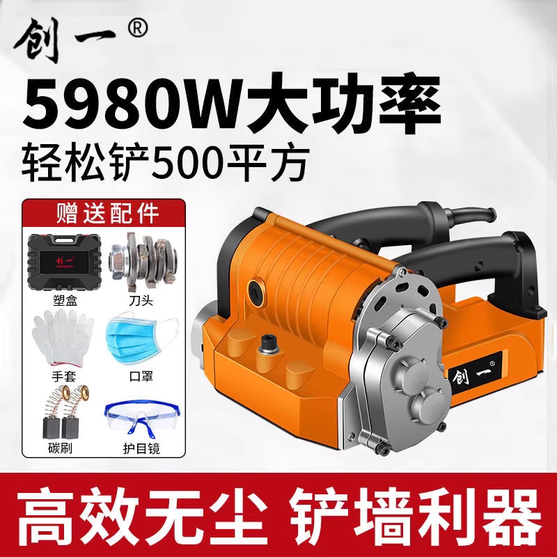 시멘트 벽샌딩기 콘크리트 전동 미장 그라인더 연마 5980WA 업그레이드 산업용 - 상세 이미지 2