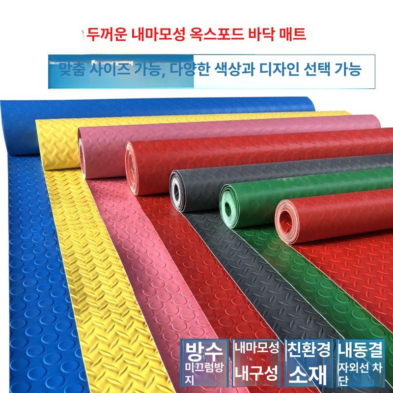 바닥 수영장 공장 럼 주방 매트 고무 깔판 창고 펜션 업소 방지 흡입 필름 풀장 - 상세 이미지 5
