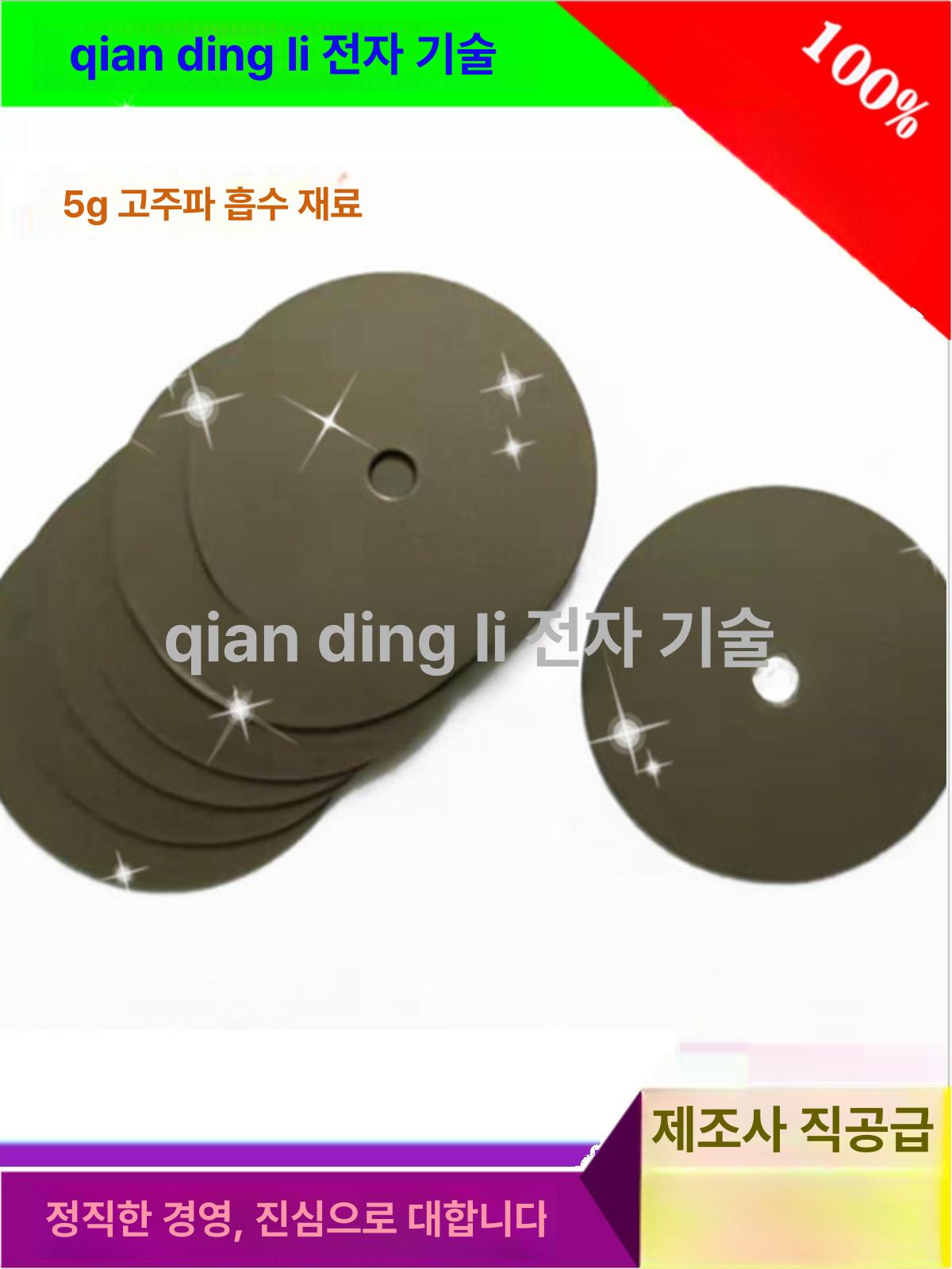 전자파 흡수 필름 스티커 방지 차단 차폐 A4000-100MMx100MM - 상세 이미지 3