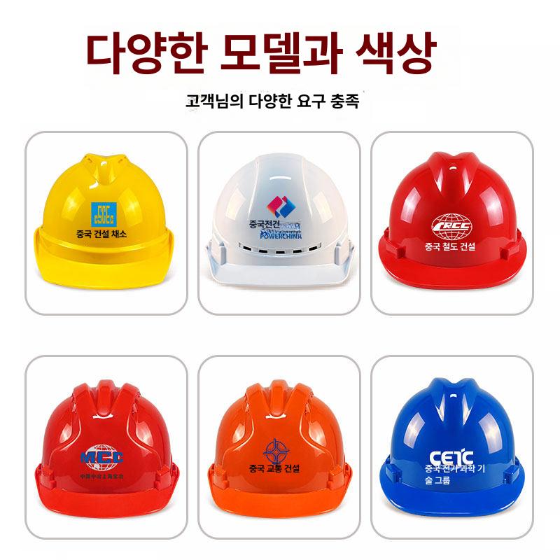 안전모 건설 현장용 두꺼운 화이트 경량 작업 헬멧 보호 건설안전모 가능 건설현장용 로고 - 상세 이미지 4