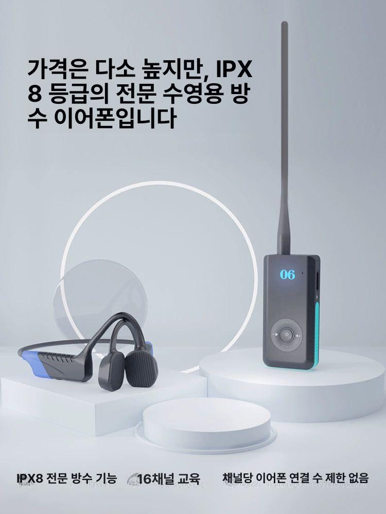 방수 훈련 수중 골전도 블루투스 스포츠 물속 초경량 녹색 수영장 강습 무전기 무선 - 상세 이미지 2