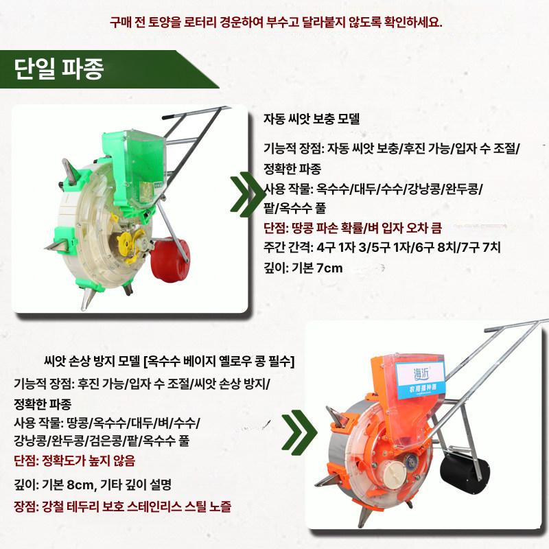 콩 파종기 씨앗 이식기 들깨 땅콩 마늘 참깨 모종이식기 주입기 팥 심는 옥수수 씨앗파종기 - 상세 이미지 2